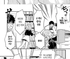 (극ㅎㅂ주의) 일 존나게 못하는 서큐버스 만화.manga