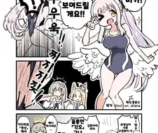 블루아카)미카의 각오.manwha