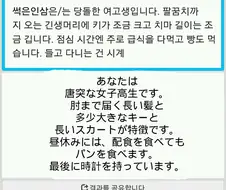 17세 여고생이예요!