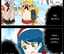 동방)노망난 할매들 만화