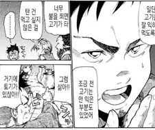 맛없는밥먹는 엘프만화에서 놀라운 것