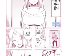 옆집에 이사온 유부녀 엘프 Manhwa.
