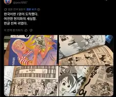만화) 한글이 귀엽다는 작가님