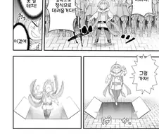 신관이자 왕자를 떨어뜨리는 만화