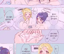 럽라) 5센 만화