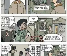 군대 아들 면회 온 아버지 만화