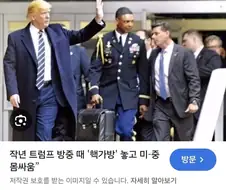 미중 어쩌구 wwe하는거 트럼프탓임