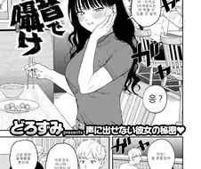 이상적인 여친의 말 못하는 비밀.manhwa