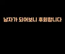 She 였음 청년의 고충