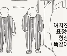 여친이 도통 무슨 생각을 하는지 모르겠다.manhwa