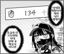 블루아카) 월급날이 얼마 남지않은 사오리 만화