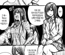 이중인격 여자친구 만화