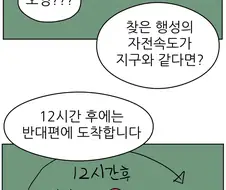 노벨상 받는 만화.manhwa