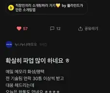 삼성) ?? : 노조새끼들 호황기되니까 그걸 빌미로 목숨줄 잡기한다!