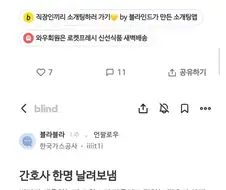 병원에서 태움하는 간호사를 퇴사시킨 환자.jpg