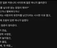 아이를 낳으면 얻는 장점이 뭐야?.jpg