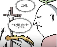 파인애플 피자? 그럴 수 있음.