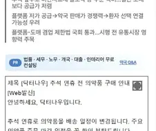 의약업계 : 마운자로 저가공세는 시장 교란 행위다
