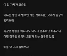 외모가 사회생활에 주는 영향.jpg