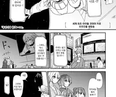 @) 스페이스 마스터 카호.manga