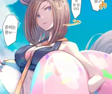 말딸, 핫산)에어 그루브는 더 보고싶다.manhwa