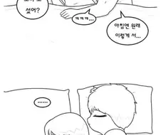 19) 커플들 모텔에서 외박하고 집에가는 만화 . Manhwa