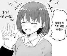 [@] 손 잡아보기.manhwa