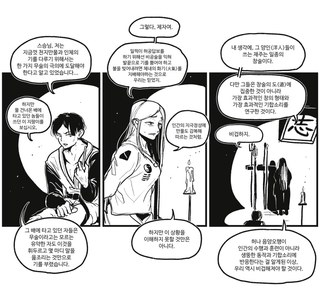 반바지) 무협 vs 판타지 manhwa