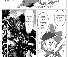 나라쿠에게 굴복한 닌자슬레이어.manga