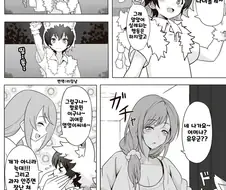 옆집 누나한테 할로윈 장난치러가는 만화