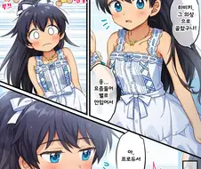 [@] 히비키가 가장 좋아하는 의상.manhwa