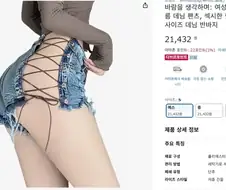 2만원밖에 안하는 여성 청바지