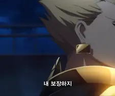 페이트) 정복왕 짜식.. 낭만있네..