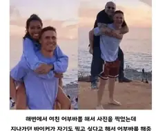 모르는 아저씨가 나도 같이 찍자 해서 찍어줌
