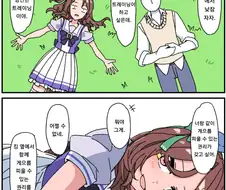 말딸) 킹의 게으름.manga