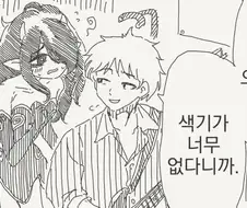 서큐버스)저 새끼