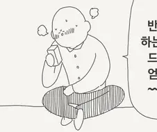 반하게 하는 약을 드디어 얻은.manga