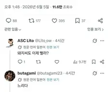 한국 사람들이 타이핑이 빠른 이유