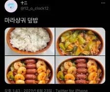 호불호 덮밥.jpg