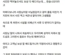 횟집 딸래미랑 결혼했다.JPG