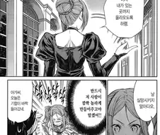 동인지 3백 권을 완판한 귀족영애.manhwa