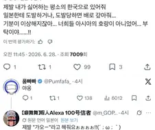 일본 반응 중 제일 웃겼던 거