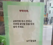 체인소맨) 부탁이야...jpg