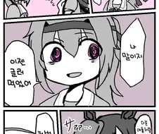 말딸) 타락 마스터 하루우라라.manga