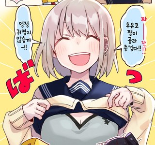 @) 아사히가 속옷 보여주는 만화.manga