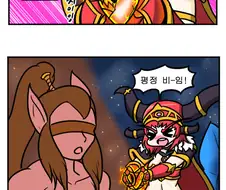 히오스) 알렉 마망이 빔 쏘는 만화