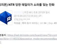 [디지몬]NTR당한 태일이가 새로운 여자아이와 썸타는 만화
