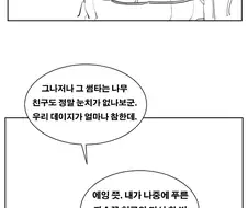 육덕녀가 할아버지랑 하는 만화