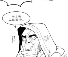 블리자드를 위하여.manhwa