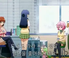 투러브) 시리즈 끝날 때까지 라라가 메인 히로인이라고 잊혀지지 않은 장면...